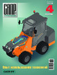 Журнал САПР и графика (Россия) №4/2026