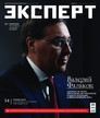 Журнал Эксперт (Россия) №4/2026