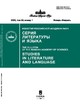 Журнал ИЗВЕСТИЯ РАН. СЕРИЯ ЛИТЕРАТУРЫ И ЯЗЫКА №1/2026