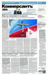 Газета Коммерсантъ (понедельник-пятница) (Россия) №083/2026