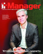 Журнал IT Manager / Администратор информационных технологий (Россия) №5/2026