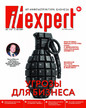 Журнал IT Expert / ИТ инфраструктура бизнеса (Россия) №5/2026