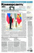 Газета Коммерсантъ (понедельник-пятница) (Россия) №089/2026