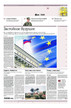 Газета ИЗВЕСТИЯ №094/2026