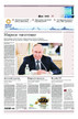 Газета ИЗВЕСТИЯ №101/2026