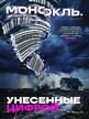 Журнал МОНОКЛЬ (Россия) www.delpress.ru №24/2026