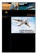 Газета Спасатель МЧС России (Россия) №22/2026