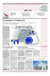 Газета ИЗВЕСТИЯ №110/2026