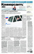 Газета Коммерсантъ (понедельник-пятница) (Россия) №111/2026