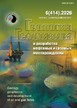 Журнал ГЕОЛОГИЯ, ГЕОФИЗИКА И РАЗРАБОТКА НЕФТЯНЫХ И ГАЗОВЫХ МЕСТОРОЖДЕНИЙ №06/2026