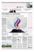 Газета ИЗВЕСТИЯ №123/2026