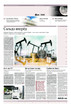 Газета ИЗВЕСТИЯ №131/2026