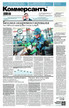 Газета Коммерсантъ (понедельник-пятница) (Россия) №129/2026