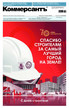 Газета Коммерсантъ (понедельник-пятница) (Россия) №142/2026