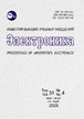Журнал ИЗВЕСТИЯ ВЫСШИХ УЧЕБНЫХ ЗАВЕДЕНИЙ. ЭЛЕКТРОНИКА №4/2026