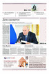 Газета ИЗВЕСТИЯ №154/2026