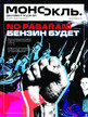 Журнал Монокль деловой (Россия) №7/2026