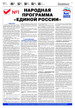 Российская газета + Российская газета "Неделя" (Россия). Комплект №196/2026