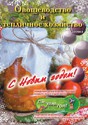 Журнал Овощеводство и тепличное хозяйство