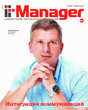 Журнал IT Manager / Администратор информационных технологий / Information Technologies Manager