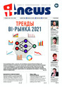 Журнал IT News / Новости информационных технологий