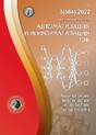 Журнал Автоматизация, телемеханизация и связь в нефтяной промышленности