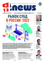 Журнал IT News / Новости информационных технологий