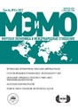 Журнал Мировая экономика и международные отношения