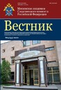 Вестник Академии Следственного комитета Российской Федерации - журнал