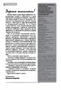 Журнал Ревизии и проверки финансово-хозяйственной деятельности государственных (муниципальных) учреждений