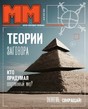 Журнал Машины и механизмы www.delpress.ru