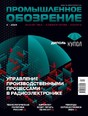 Журнал Промышленное обозрение (Россия)