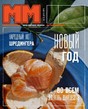 Журнал Машины и механизмы www.delpress.ru