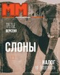 Журнал Машины и механизмы www.delpress.ru