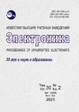 Журнал ИЗВЕСТИЯ ВЫСШИХ УЧЕБНЫХ ЗАВЕДЕНИЙ. ЭЛЕКТРОНИКА