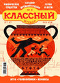 Классный журнал