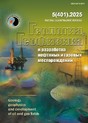 Журнал ГЕОЛОГИЯ, ГЕОФИЗИКА И РАЗРАБОТКА НЕФТЯНЫХ И ГАЗОВЫХ МЕСТОРОЖДЕНИЙ