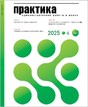 Журнал Практика административной работы в школе