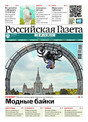 Российская газета "Неделя"