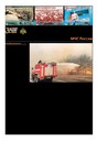 Газета Спасатель МЧС России (Россия)