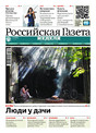 Российская газета "Неделя"