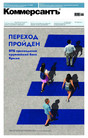 Газета Коммерсантъ (понедельник-пятница) (Россия)