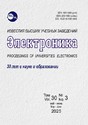 Журнал ИЗВЕСТИЯ ВЫСШИХ УЧЕБНЫХ ЗАВЕДЕНИЙ. ЭЛЕКТРОНИКА