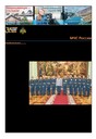 Газета Спасатель МЧС России (Россия)