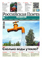 Российская газета "Неделя"