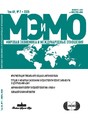 Журнал МИРОВАЯ ЭКОНОМИКА И МЕЖДУНАРОДНЫЕ ОТНОШЕНИЯ (Россия)