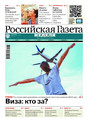 РОССИЙСКАЯ ГАЗЕТА + РОССИЙСКАЯ ГАЗЕТА "НЕДЕЛЯ". Комплект