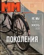 Журнал Машины и механизмы www.delpress.ru