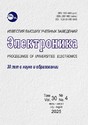 Журнал ИЗВЕСТИЯ ВЫСШИХ УЧЕБНЫХ ЗАВЕДЕНИЙ. ЭЛЕКТРОНИКА