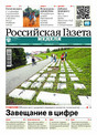 Российская газета "Неделя"